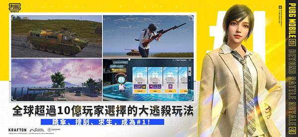 pubg国际服手游官方正版(PUBG MOBILE)