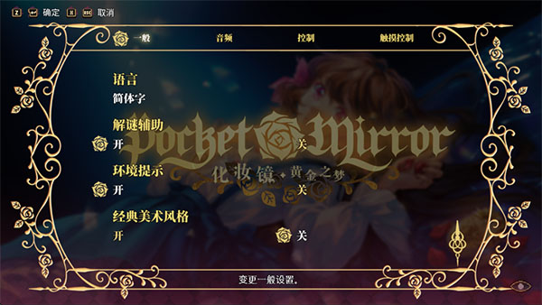 化妆镜黄金之梦