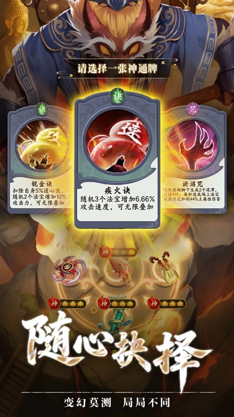 疯狂的法宝