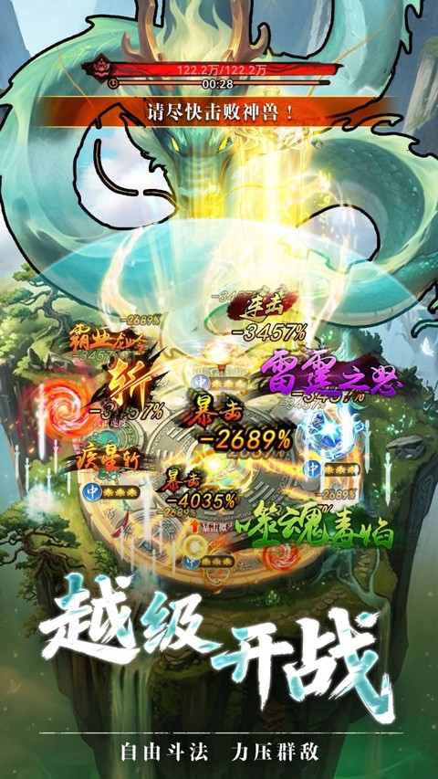 疯狂的法宝