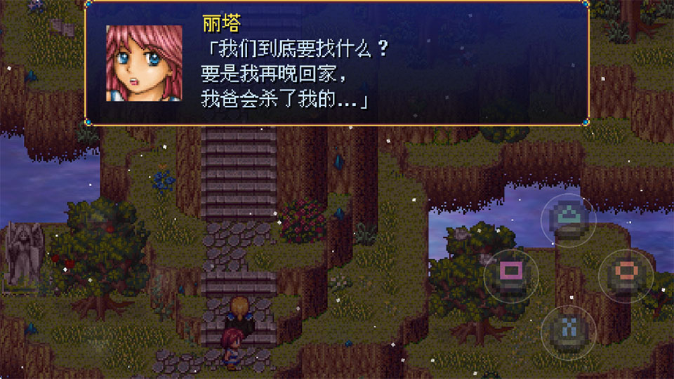 亚拉菲尔汉化版