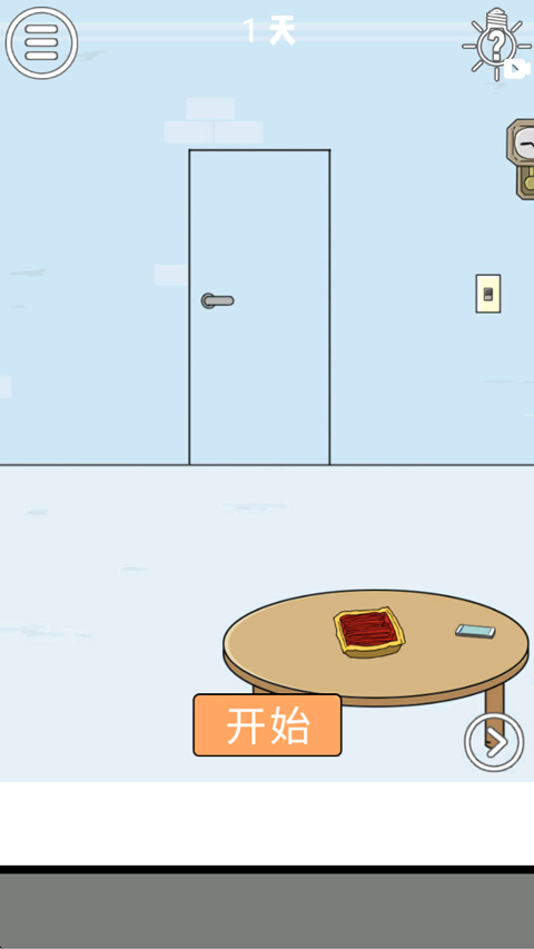 帮妈妈把辣条藏起来