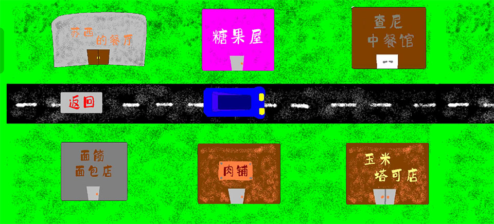 苏西的餐厅