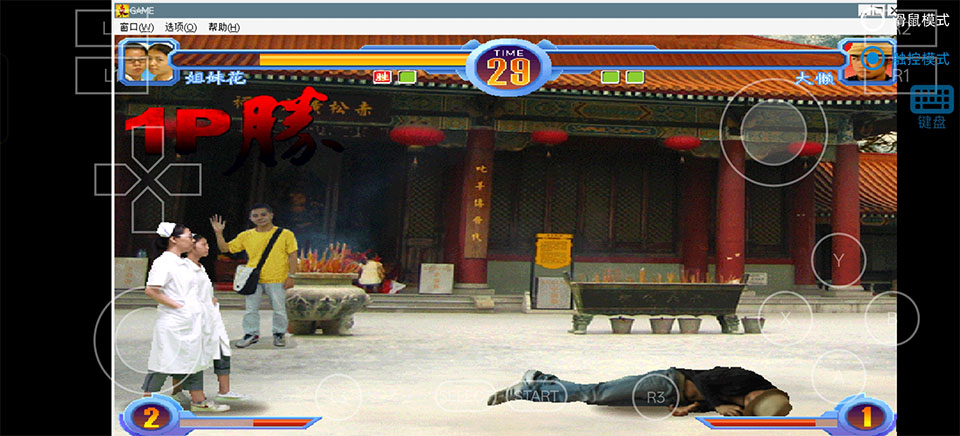 东东不死传说