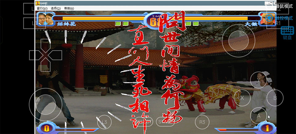 东东不死传说