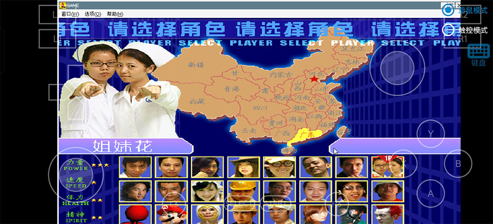 东东不死传说