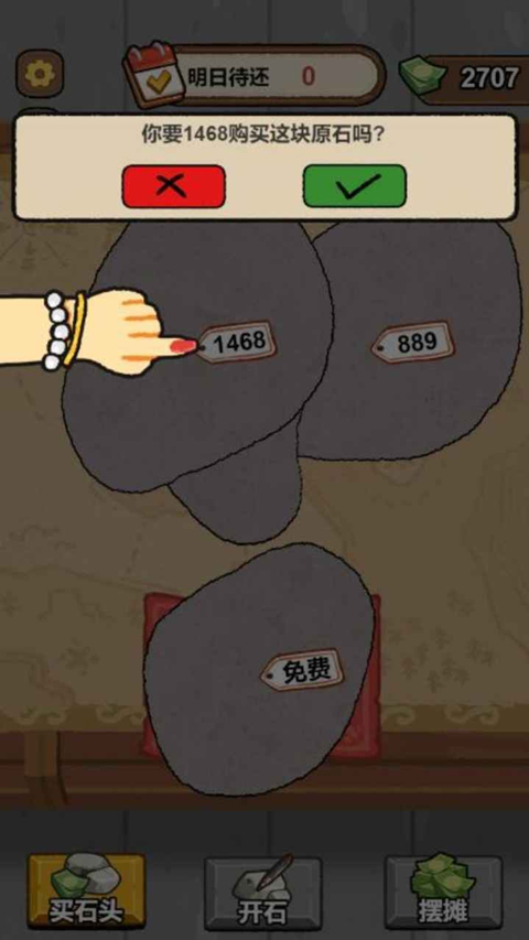 翡翠刮刮乐