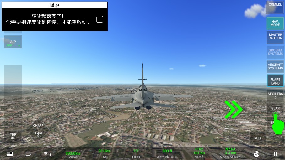 真实空战模拟器RCS