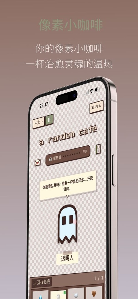 像素咖啡经营模拟