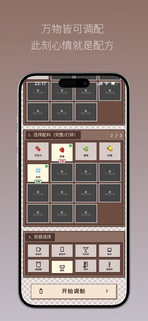 像素咖啡经营模拟