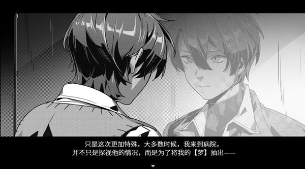 白昼梦心象病院