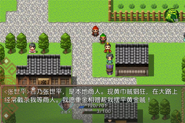 吞食天地三国战纪