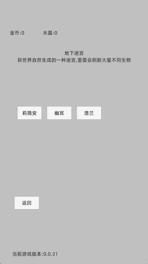 转世之旅