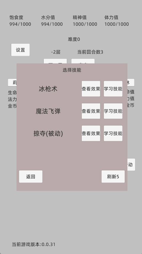 转世之旅