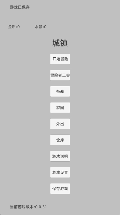 转世之旅