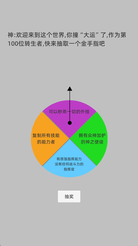转世之旅