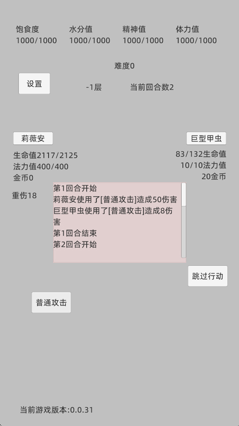 转世之旅