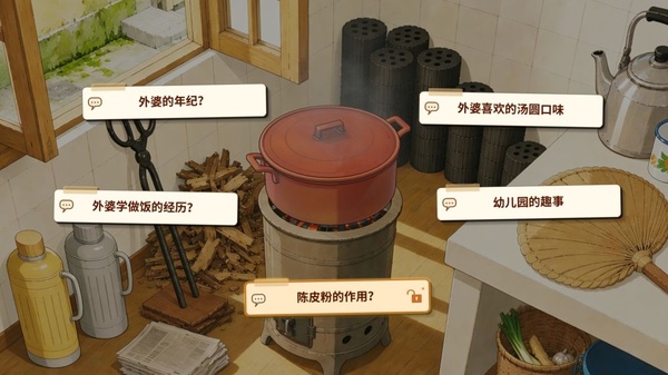外婆的手账本