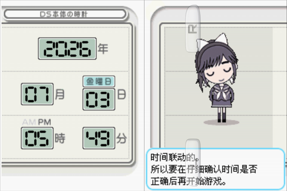 LovePlus爱相随
