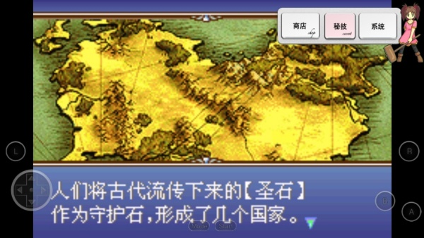 圣魔之光石