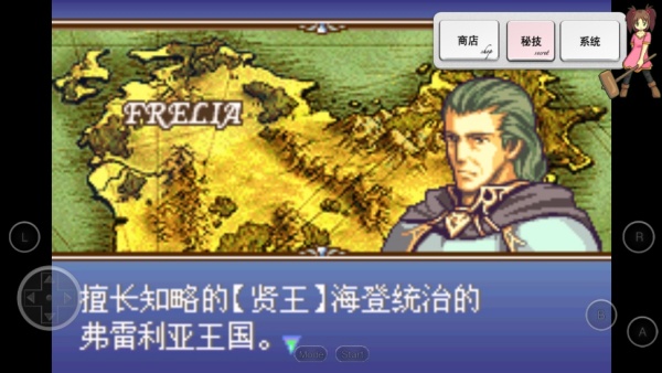 圣魔之光石