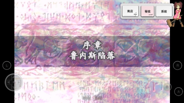 圣魔之光石