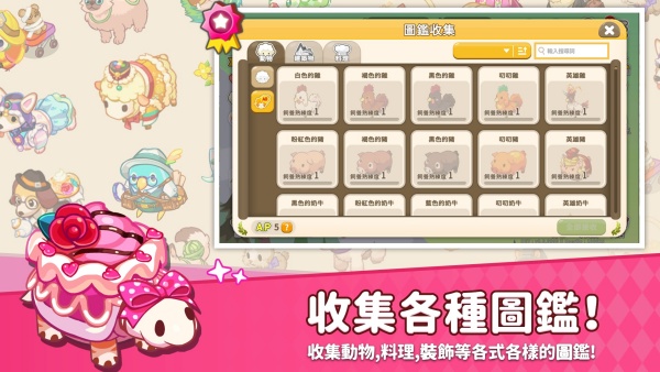 迷你农场TV版