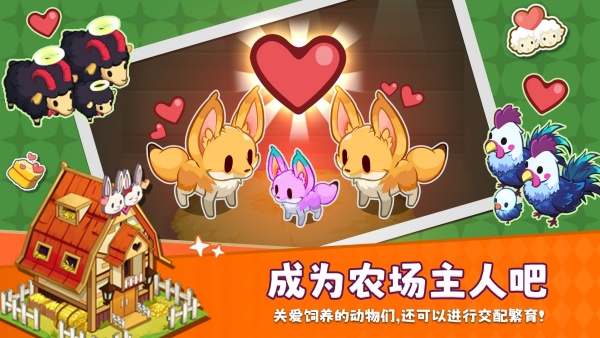 迷你农场TV版
