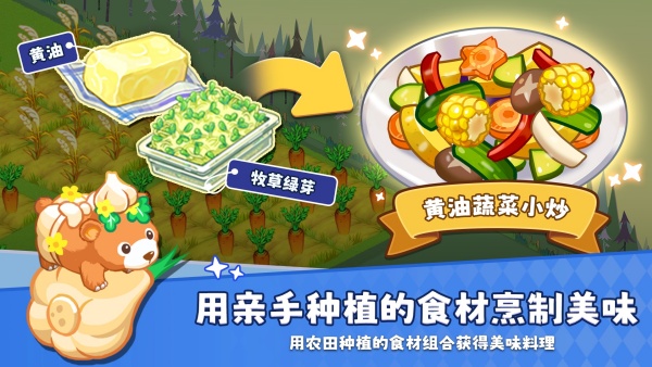 迷你农场TV版