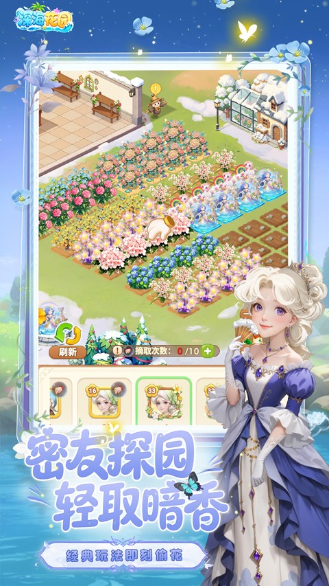 深海花园