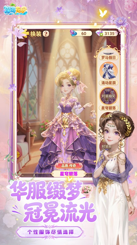 深海花园