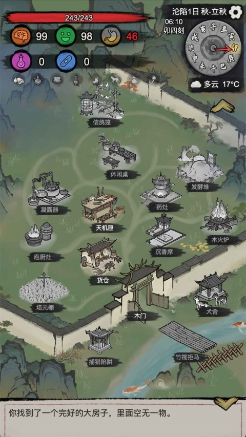 孤城余生