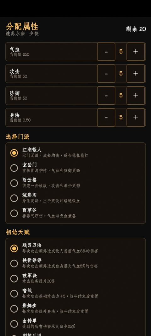 暗牢江湖行