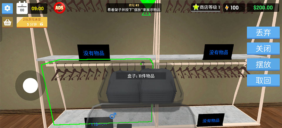 服装店模拟器中文版