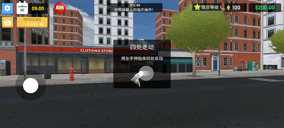 服装店模拟器中文版