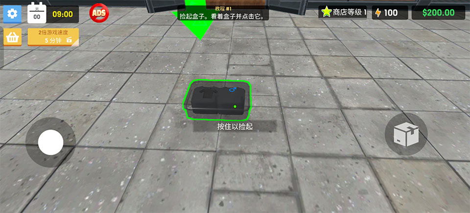 服装店模拟器中文版