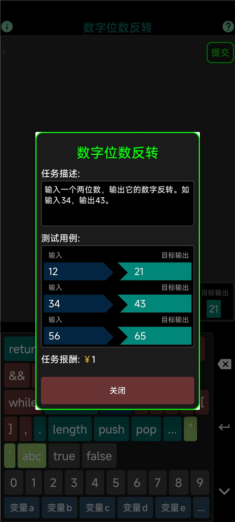 程序员模拟器