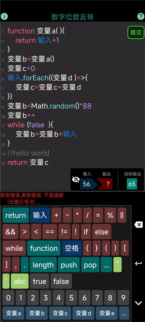 程序员模拟器
