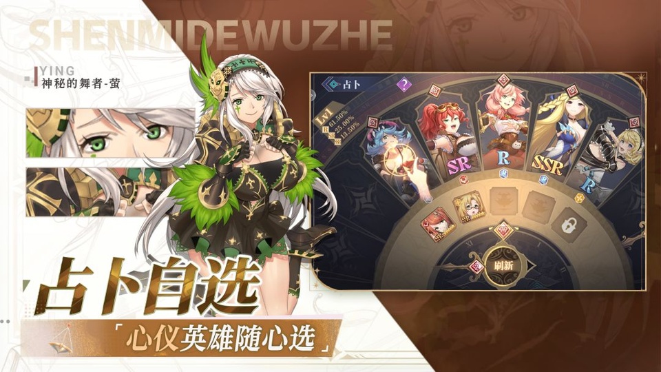 丛林守望者