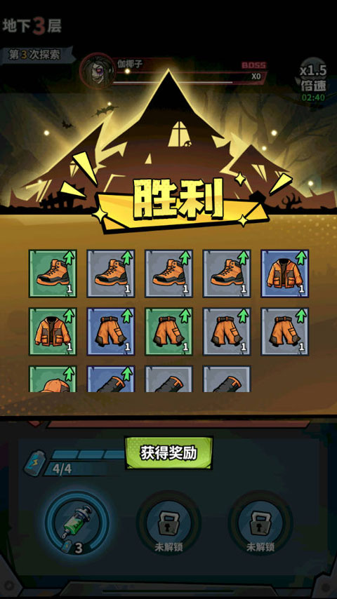 灵异侦探社