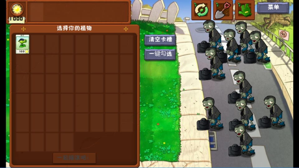 植物公司